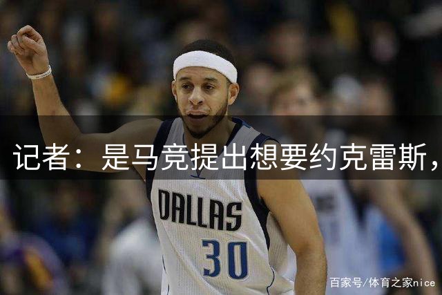 记者：是马竞提出想要约克雷斯，而不是阿森纳要拿他换阿尔瓦雷斯