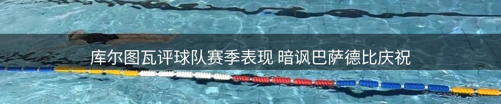 焦点窗口