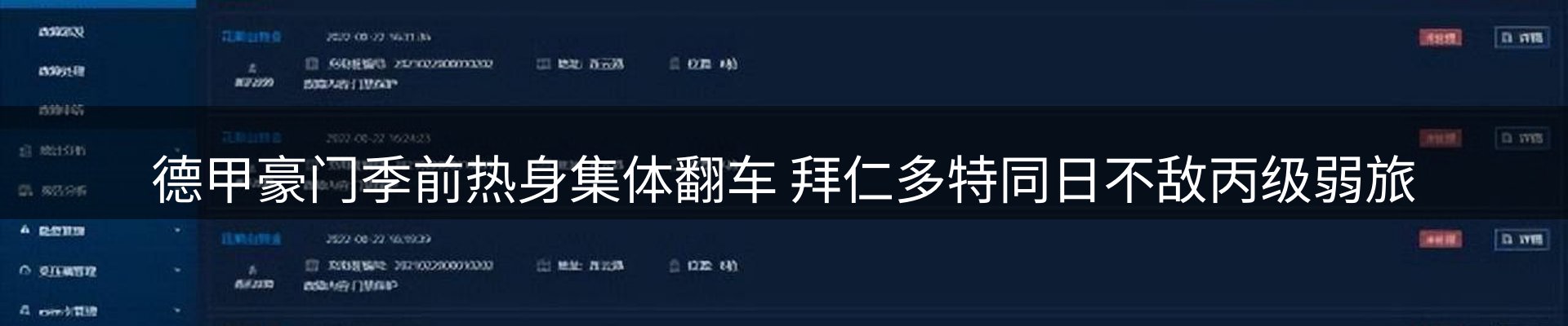 新闻动态