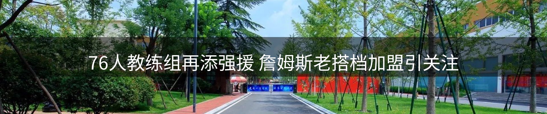 新闻动态