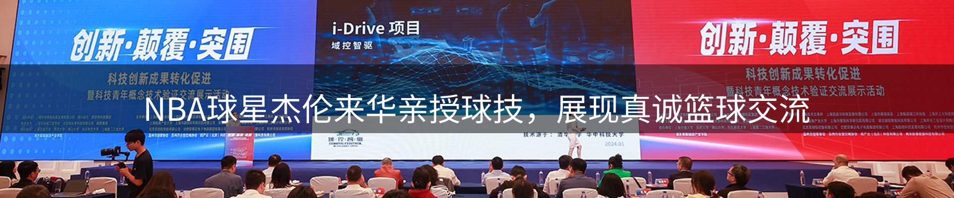 新闻动态
